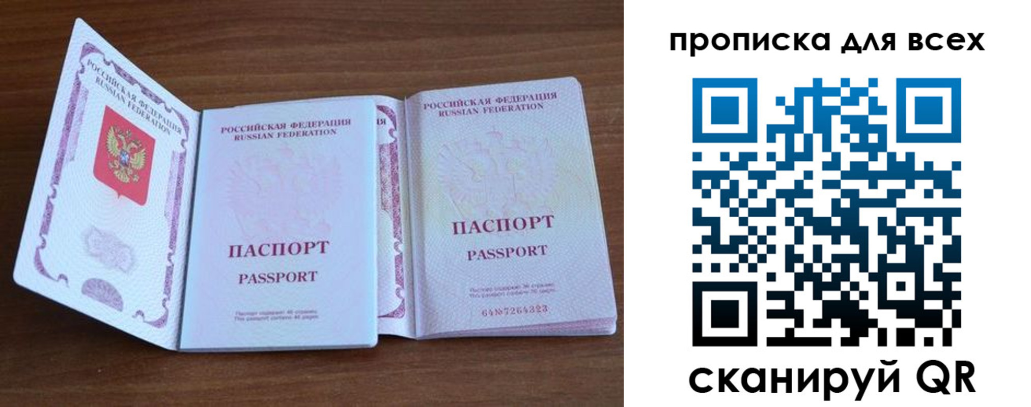 регистрация для дет. сада в Байкальске