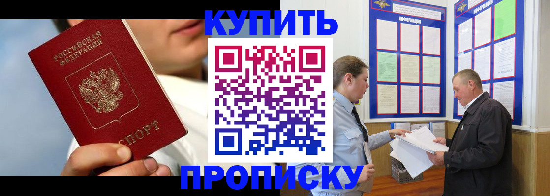 найти адрес прописки в Байкальске