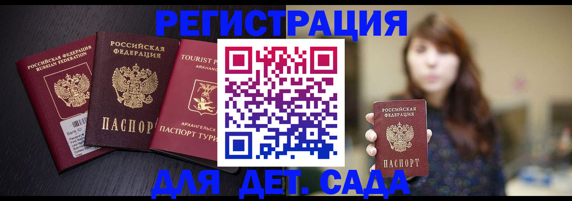 временная регистрация гарантия в Байкальске