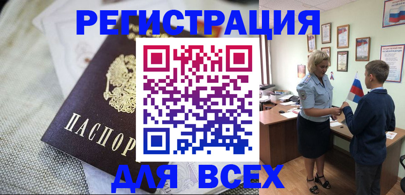 временная регистрация надежно в Байкальске