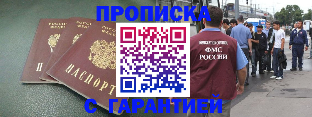 пропишу в квартире в Байкальске